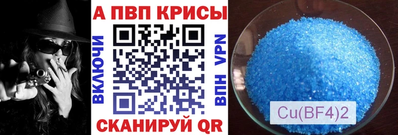 A PVP крисы CK  Отрадный 