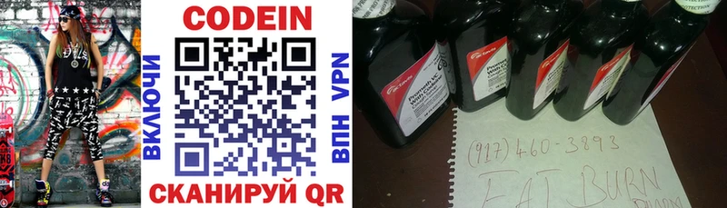 Кодеин напиток Lean (лин)  Отрадный 