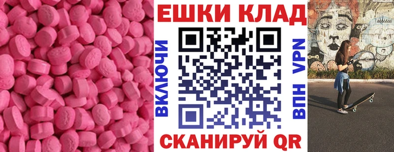 ЭКСТАЗИ 99%  Отрадный 