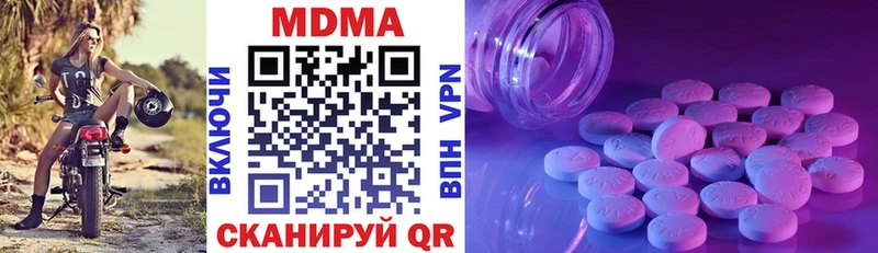 сайты даркнета состав  где купить   Отрадный  MDMA VHQ 