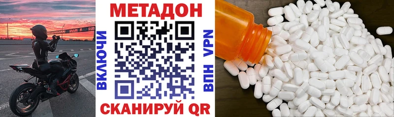 Метадон VHQ  МЕГА рабочий сайт  Отрадный 
