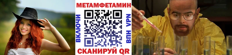 МЕТАМФЕТАМИН винт маркетплейс формула Отрадный
