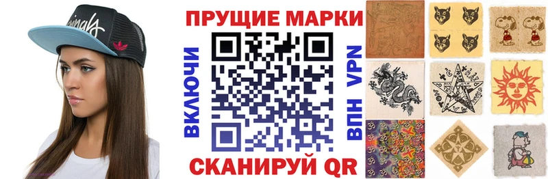 Марки 25I-NBOMe 1500мкг Отрадный